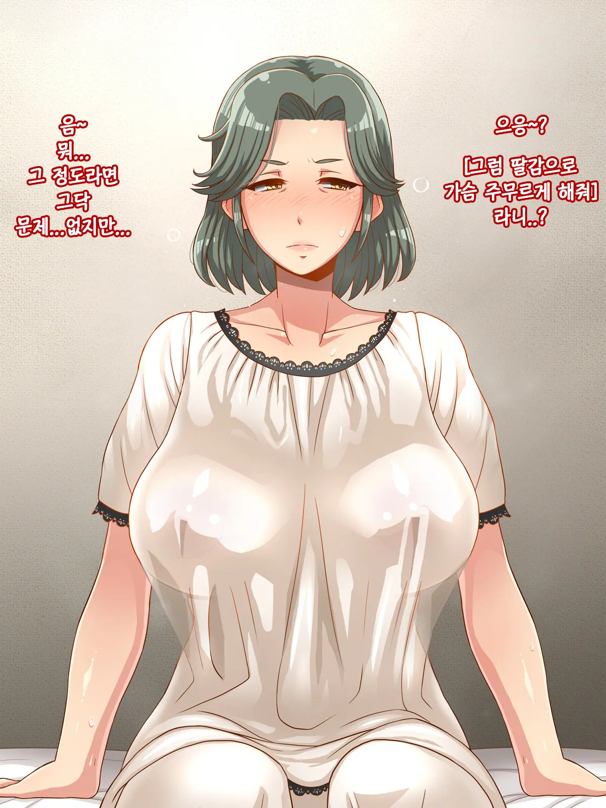 Ore No Kaa-Chan | 나의 엄마